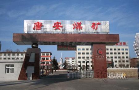 我公司中標(biāo)的山西蘭花科創(chuàng)唐安煤礦智能化供液及乳化液保障系統(tǒng)順利通過驗(yàn)收。