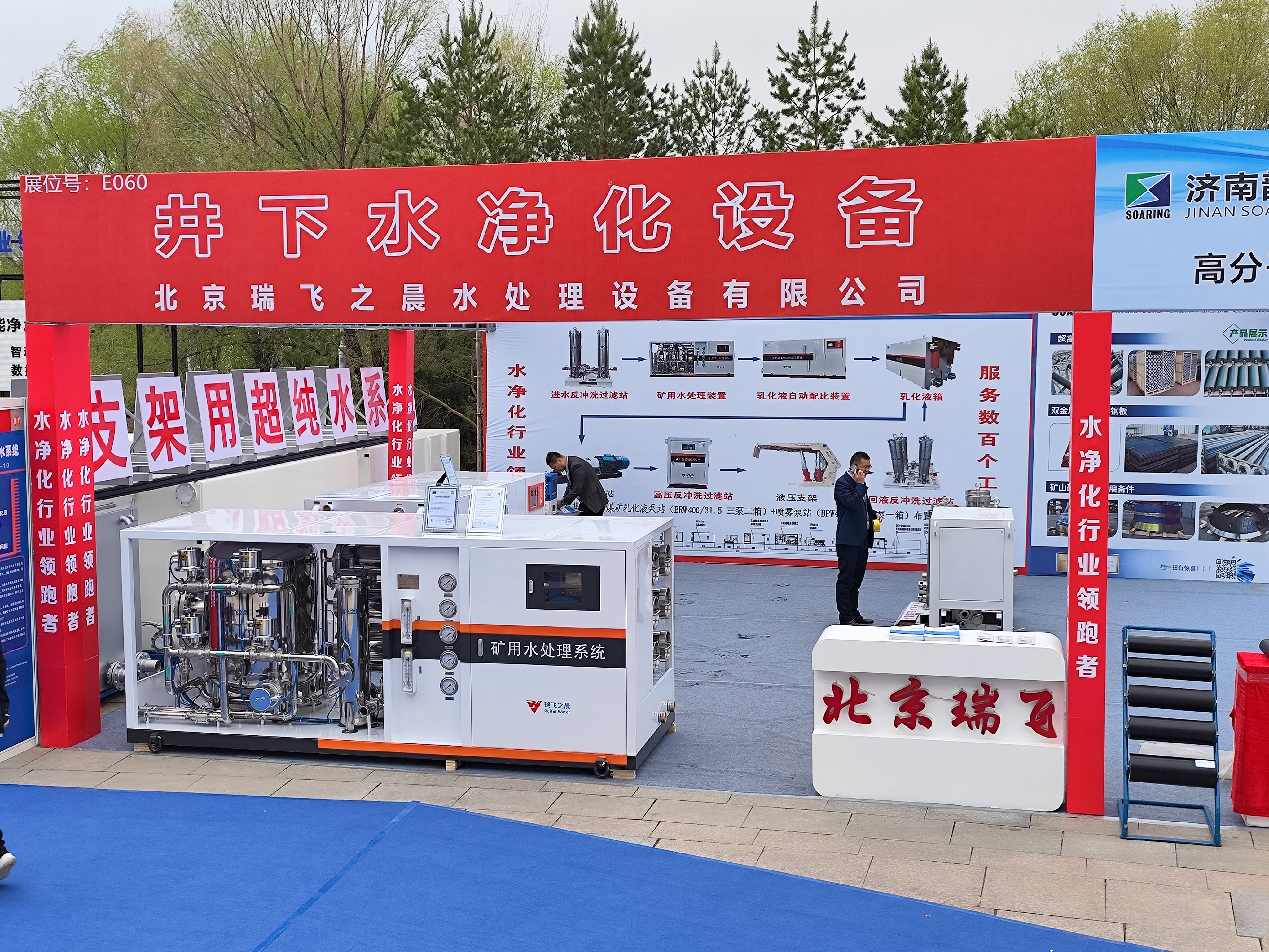 我公司參加2023年鄂爾多斯煤機(jī)覽會(huì)，網(wǎng)上參觀展會(huì)。