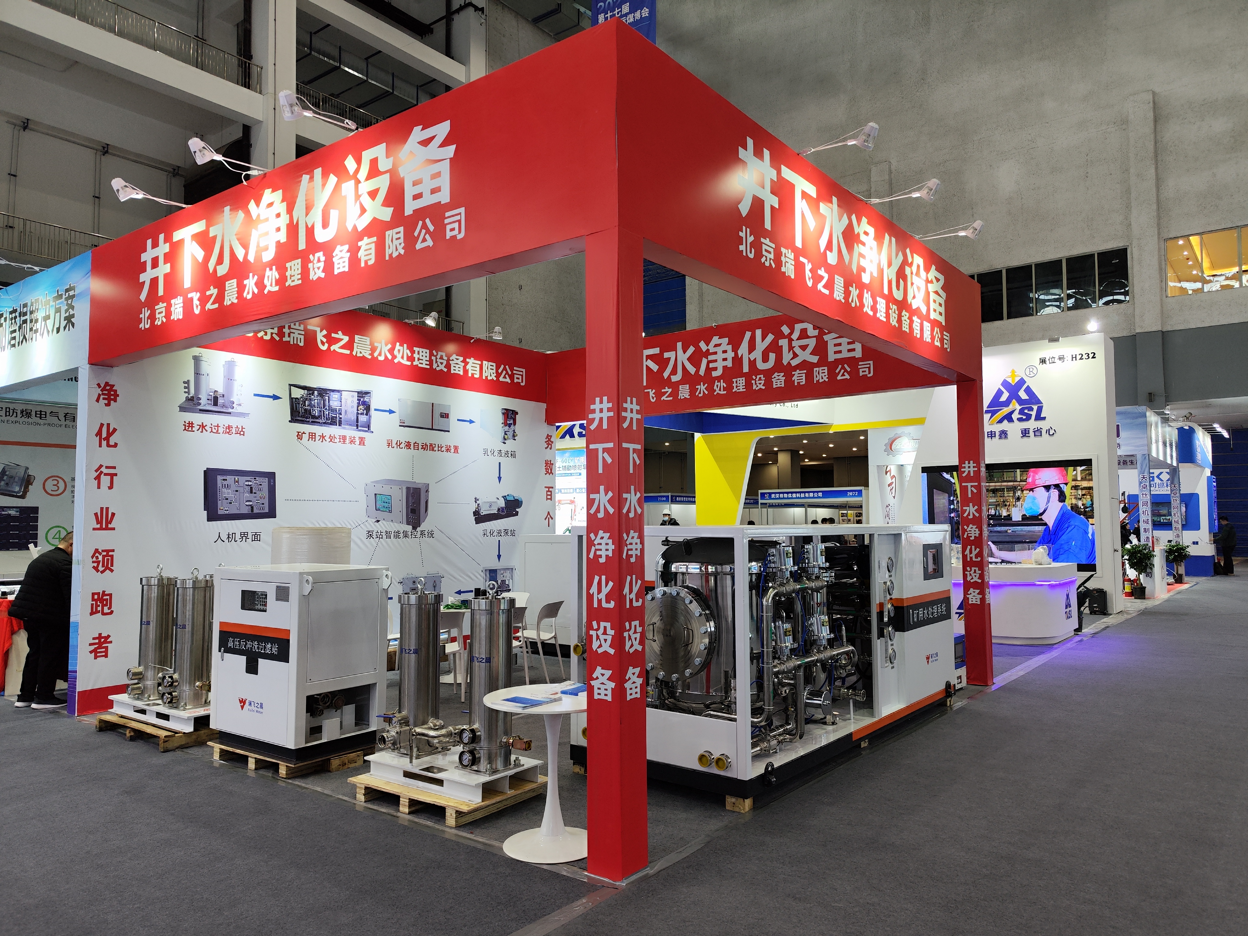 我公司參加2023年榆林市煤展會，網(wǎng)上參觀。有煤安證、防爆證